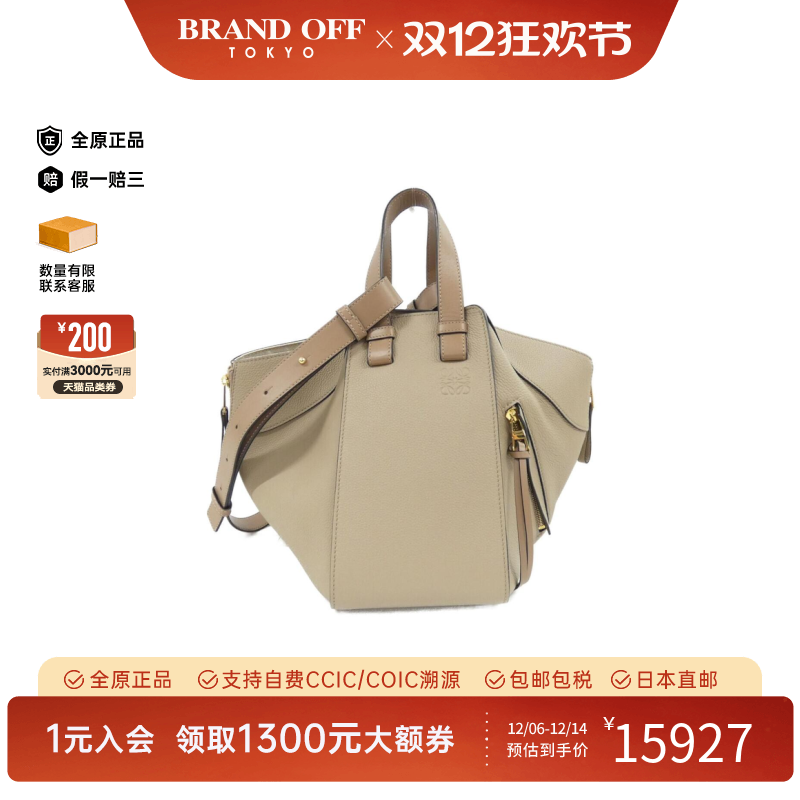 中古LOEWE罗意威女斜挎包