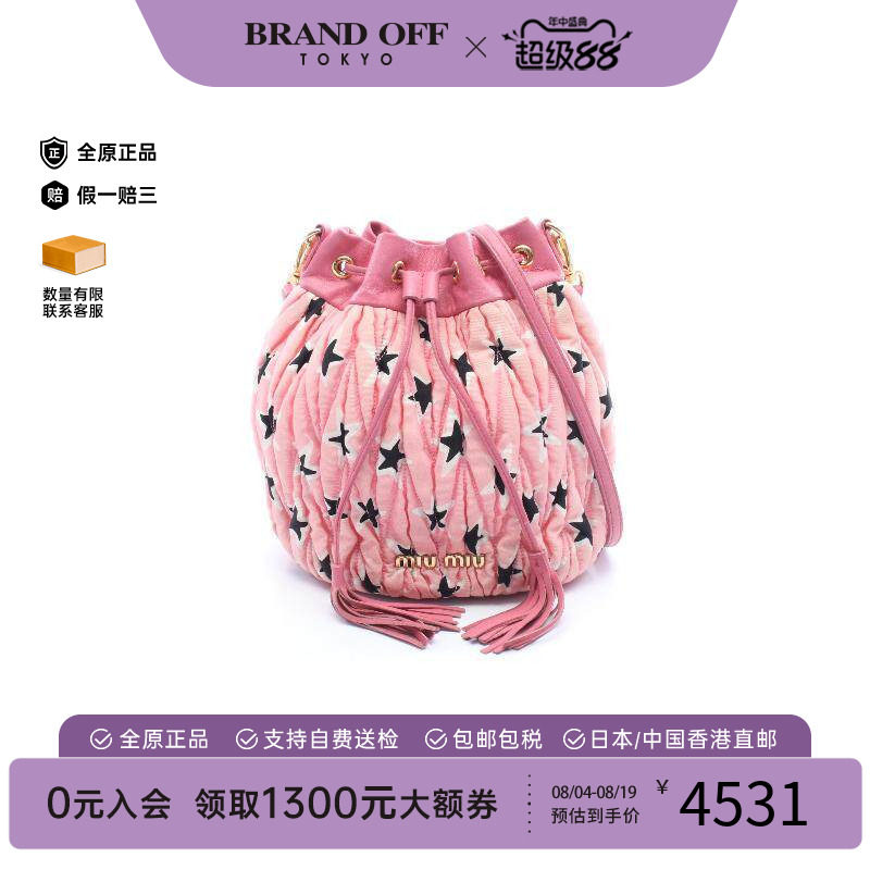 中古MiuMiu缪缪斜挎包