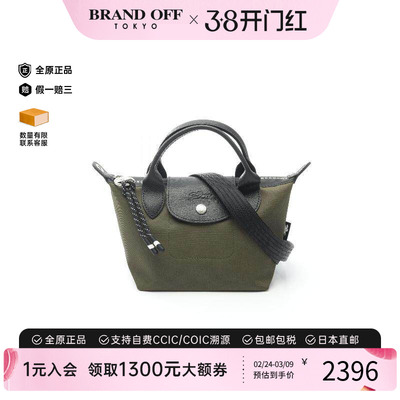 中古Longchamp珑骧斜挎包