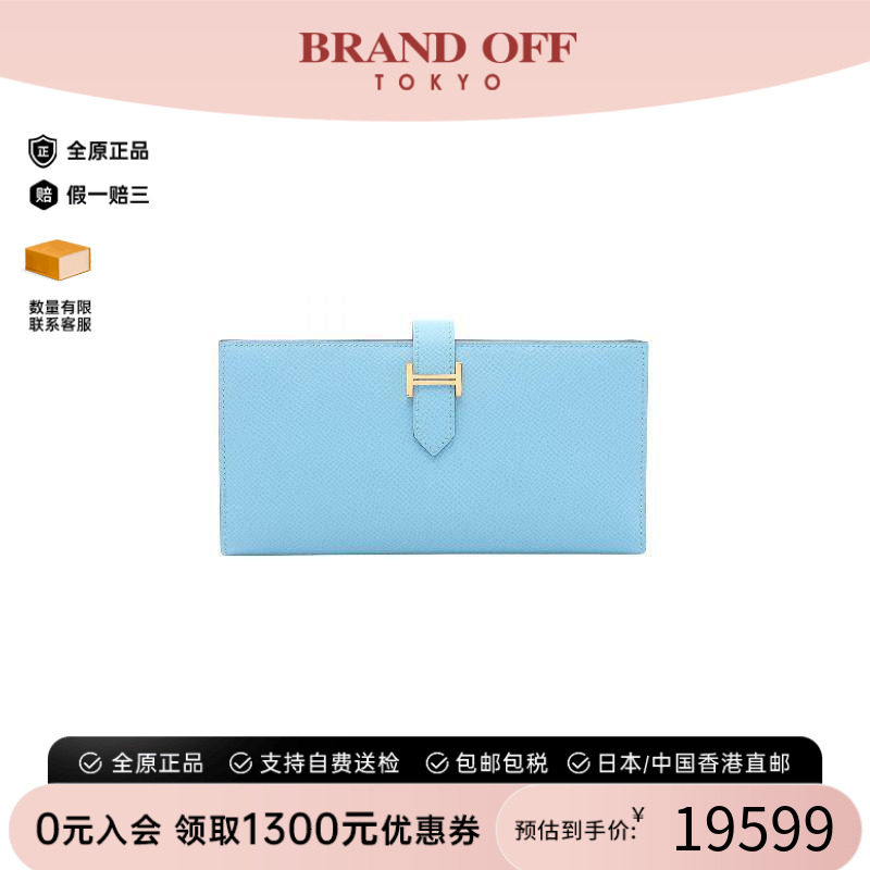 中古Hermes爱马仕长钱包