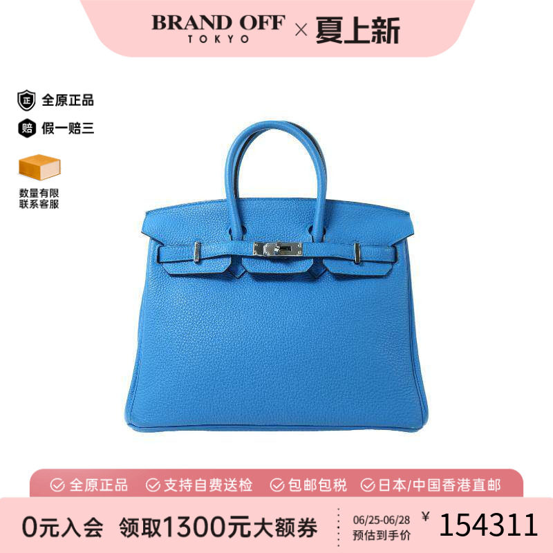 中古Hermes爱马仕手提包