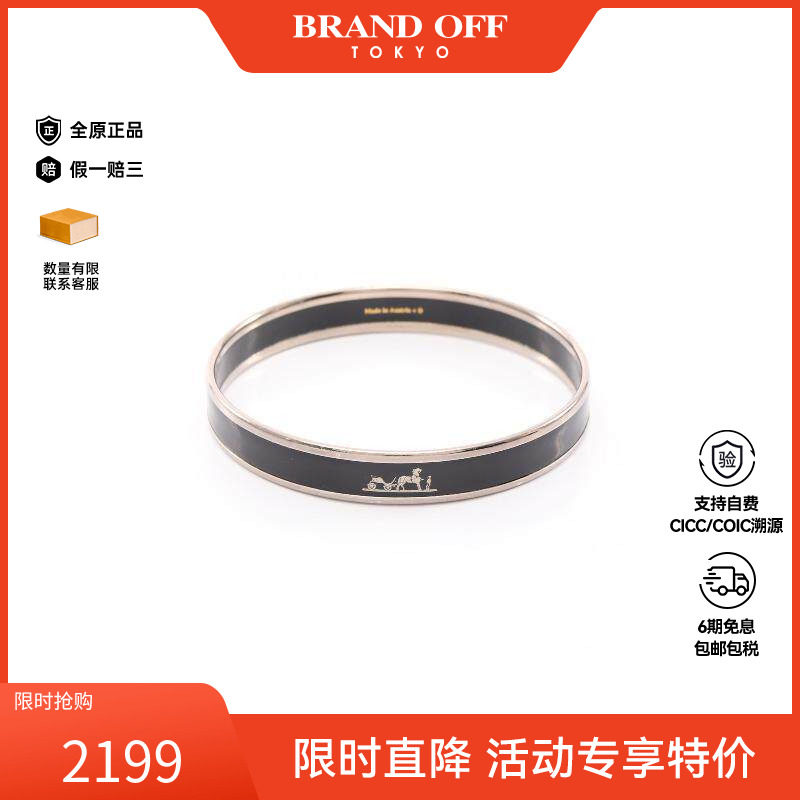 中古Hermes爱马仕女A级95新bangle手镯不锈钢手镯银色BRANDOFF