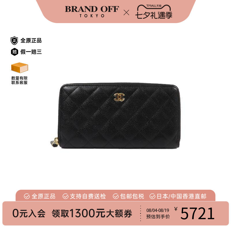 中古Chanel香奈儿长钱包