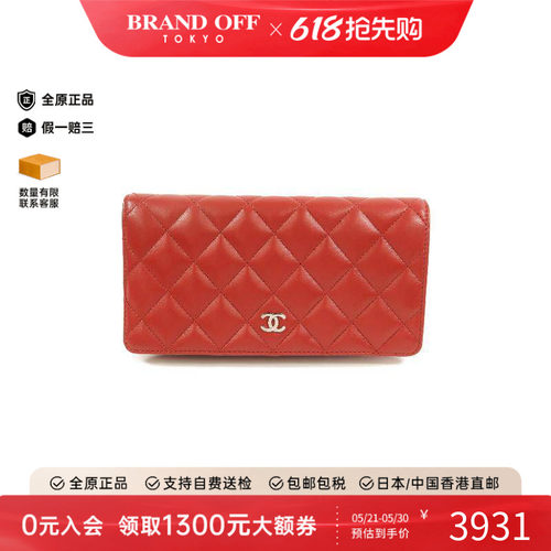 中古Chanel香奈儿长钱包