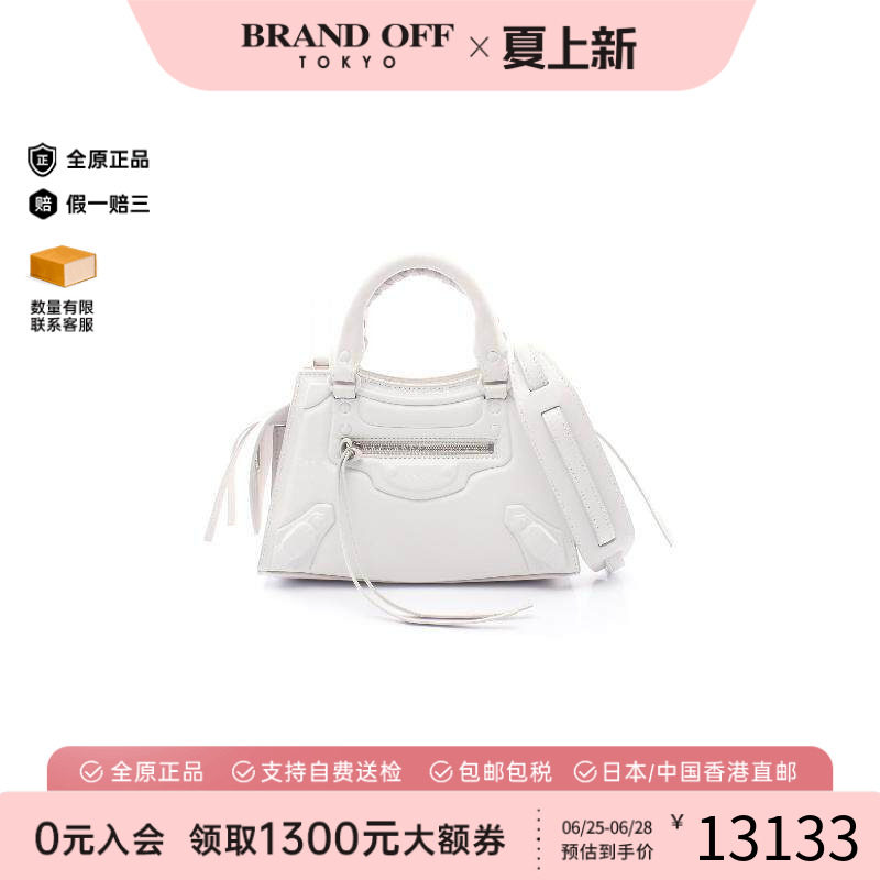 中古Balenciaga巴黎世家斜挎包