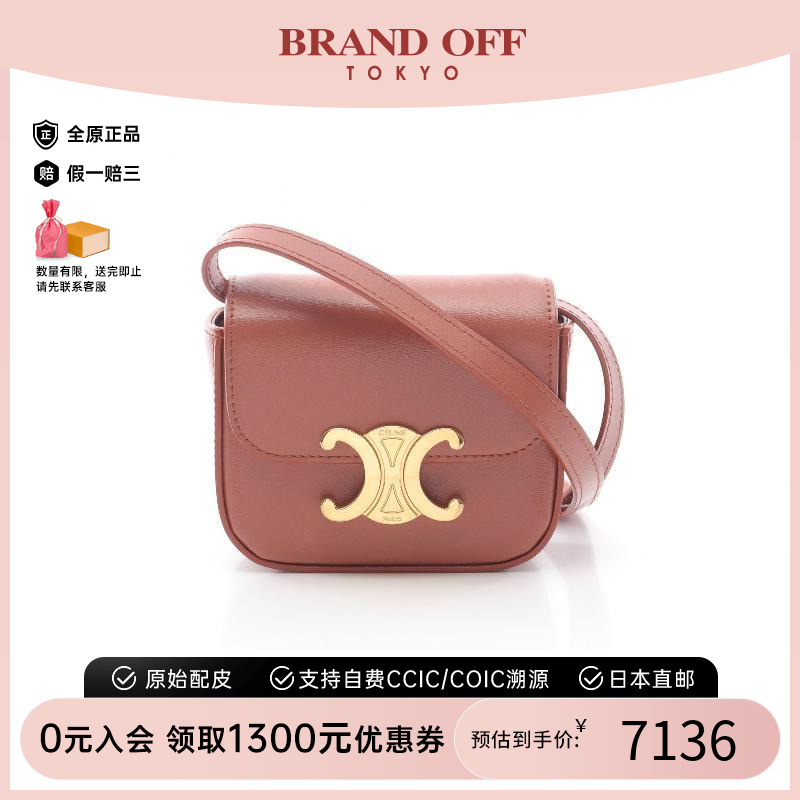 中古Celine赛琳斜挎包レディース