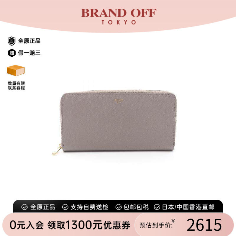 中古Celine赛琳长钱包レディース