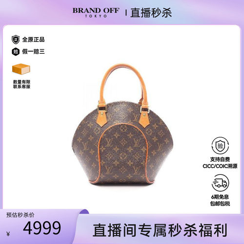 中古LV路易威登手提包レディース