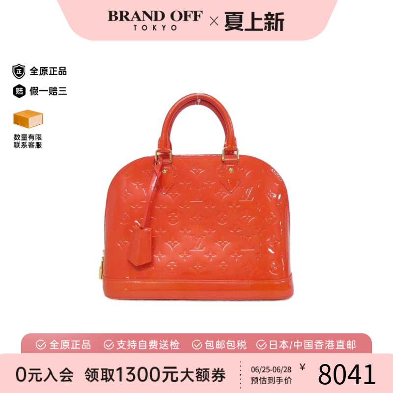 中古LV路易威登手提包