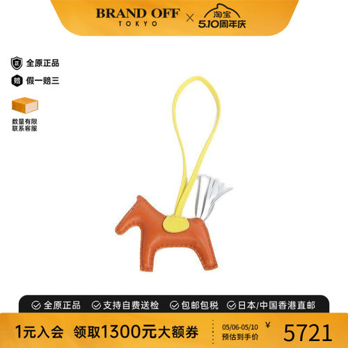 中古Hermes爱马仕其他