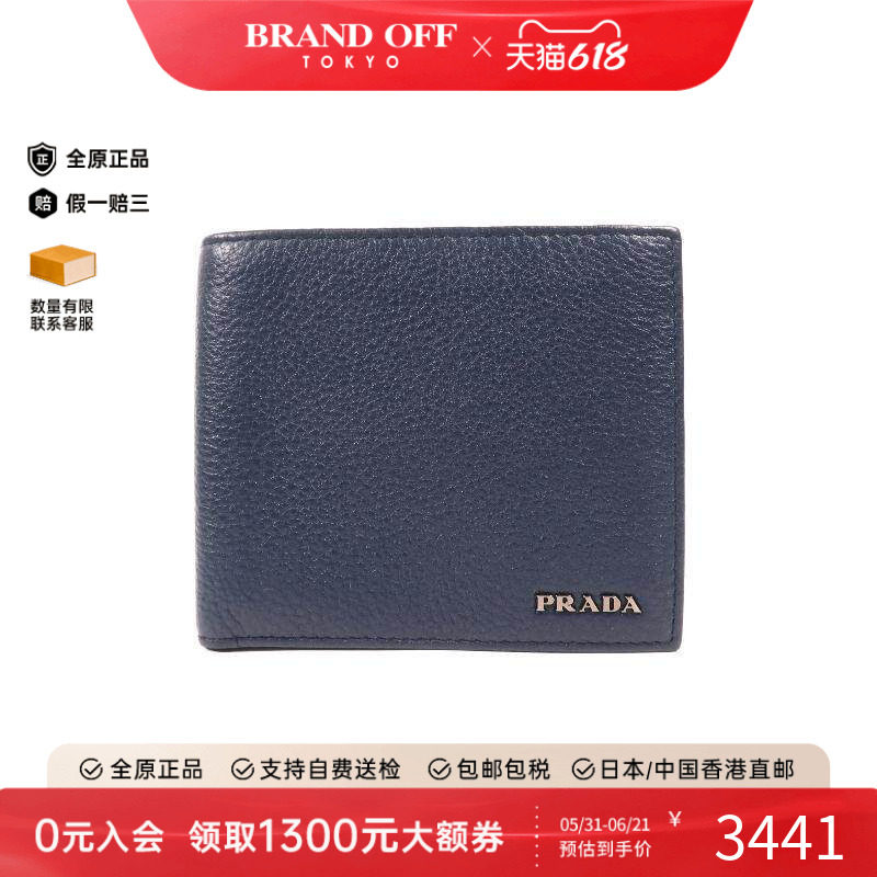 中古Prada普拉达男A级95新Bi-fold wallet双折钱包牛皮短钱包蓝色