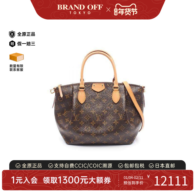 中古LV路易威登女包B级9新Turen饺子包涂层/防水帆布斜挎包棕色