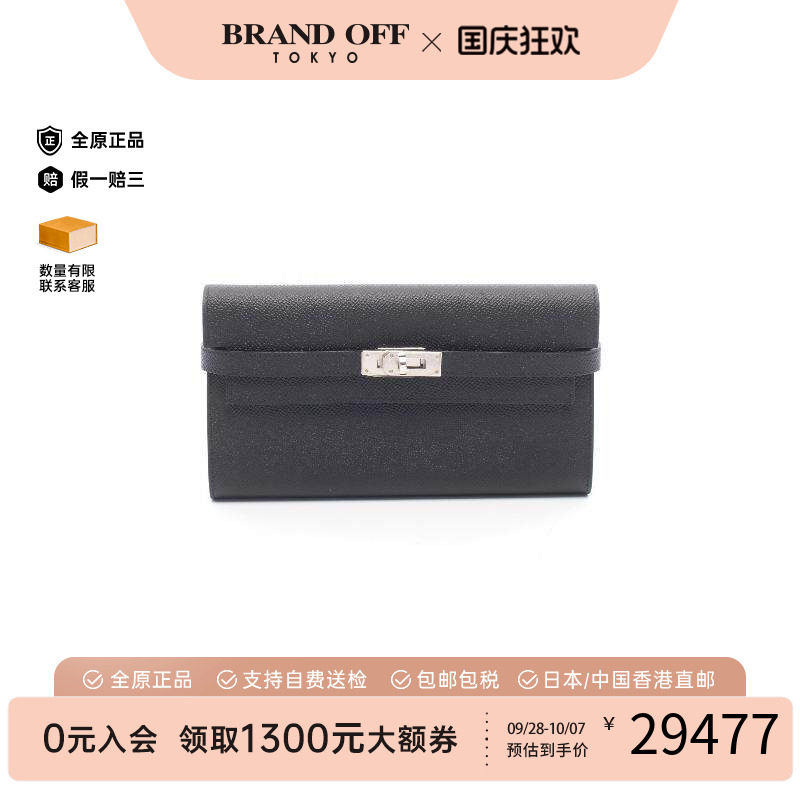 中古Hermes爱马仕长钱包