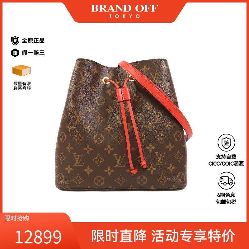 中古LV路易威登女包A级95新NEONOE水桶包涂层/防水帆布斜挎包红色