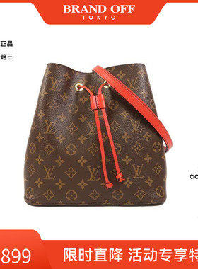 中古LV路易威登女包A级95新NEONOE水桶包涂层/防水帆布斜挎包红色