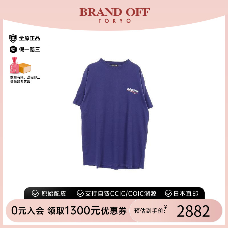 中古Balenciaga巴黎世家上衣