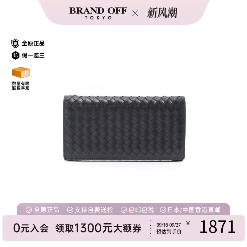 中古BottegaVeneta葆蝶家长钱包