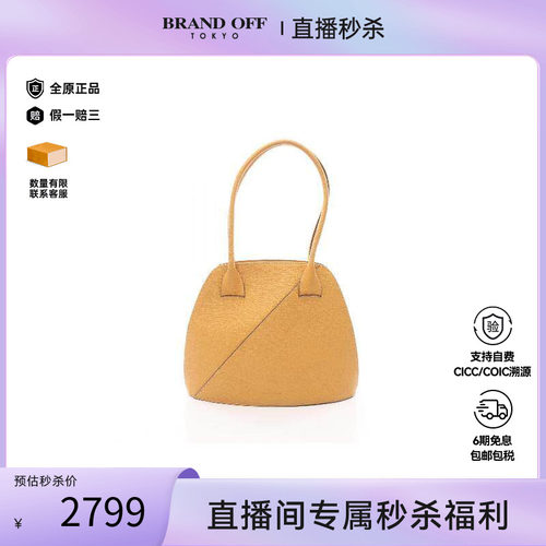 中古Loewe罗意威托特包