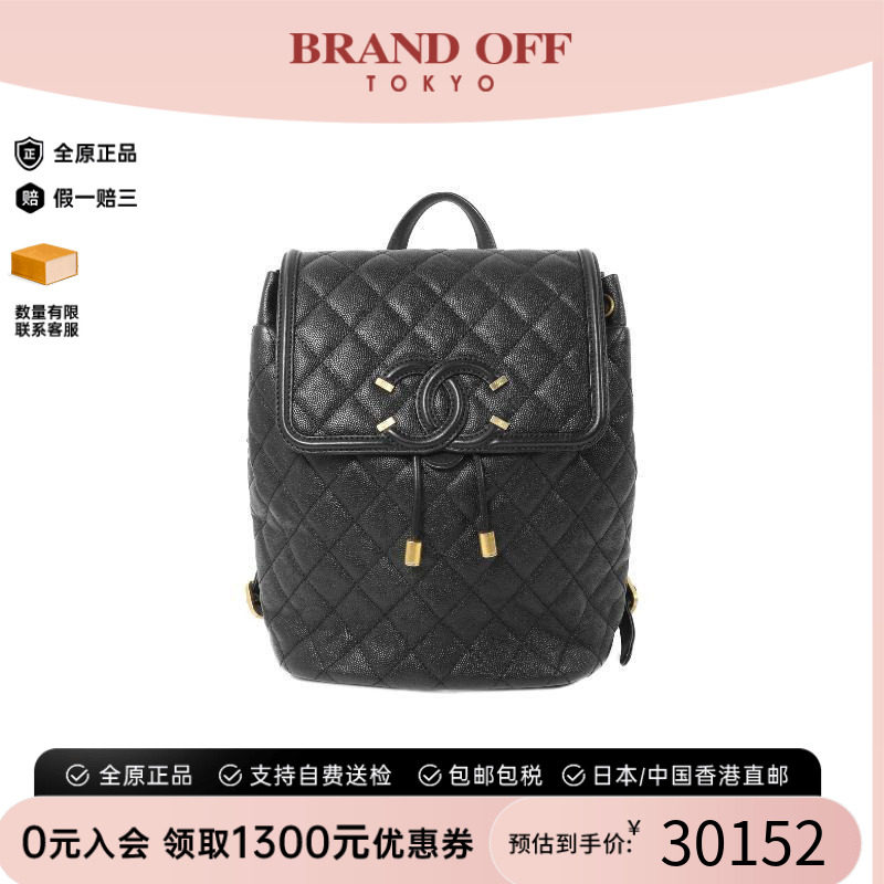 中古Chanel香奈儿双肩包