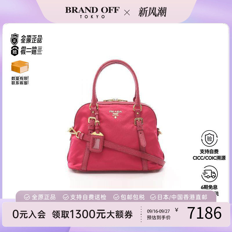 中古Prada普拉达斜挎包