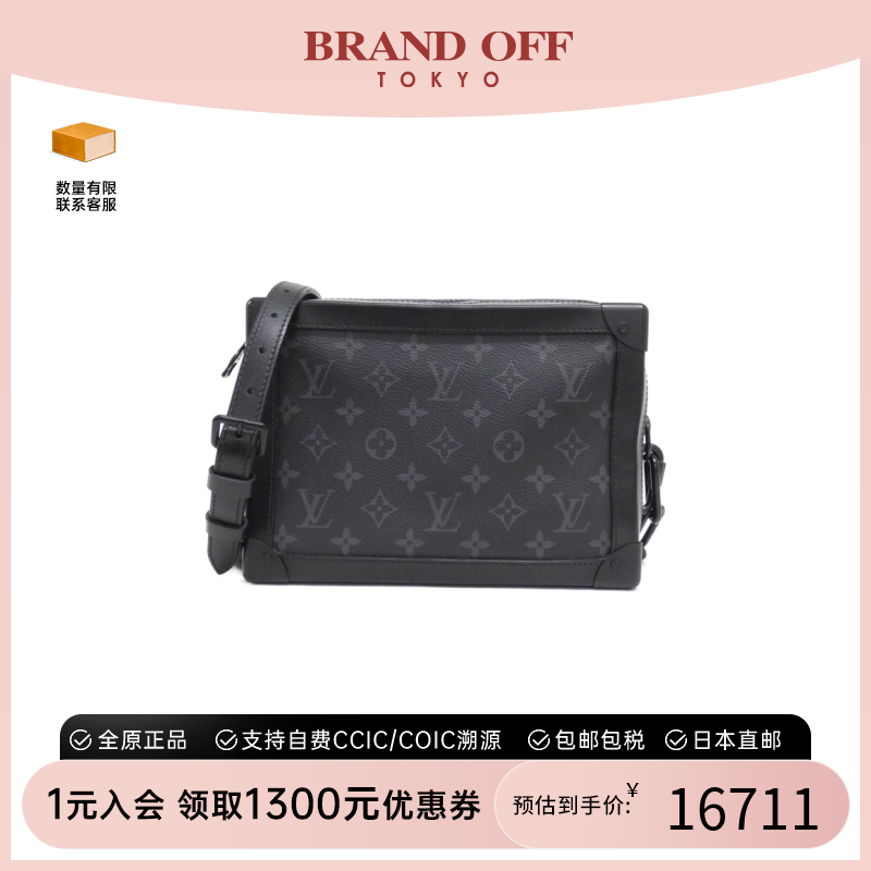 中古LV路易威登男包A级95新Soft Trunk斜挎包高级BRANDOFF正品