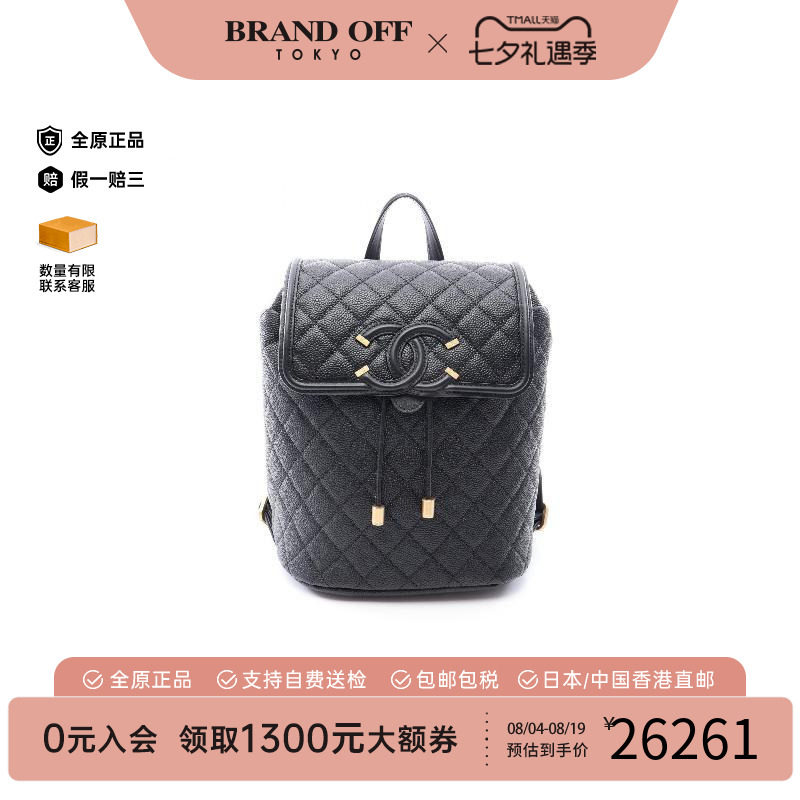 中古Chanel香奈儿双肩包