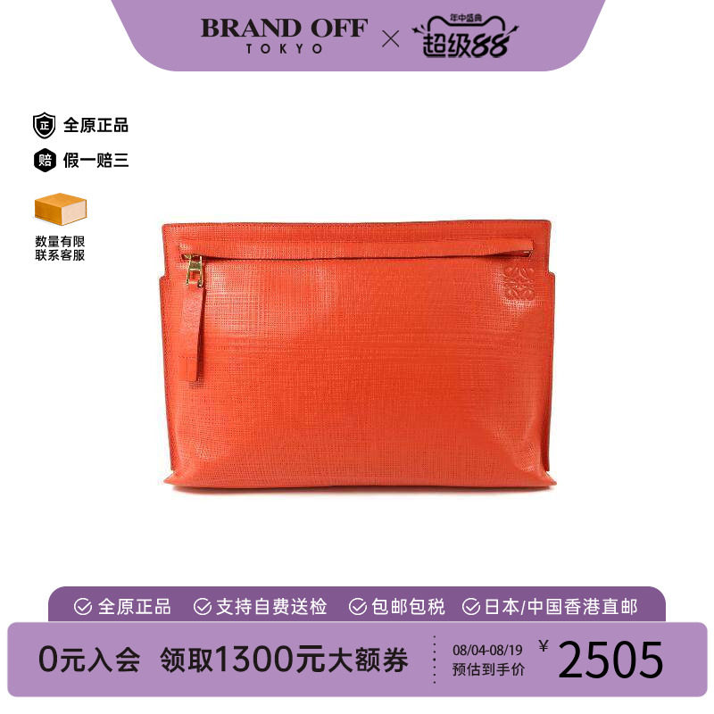 中古Loewe罗意威手拿包