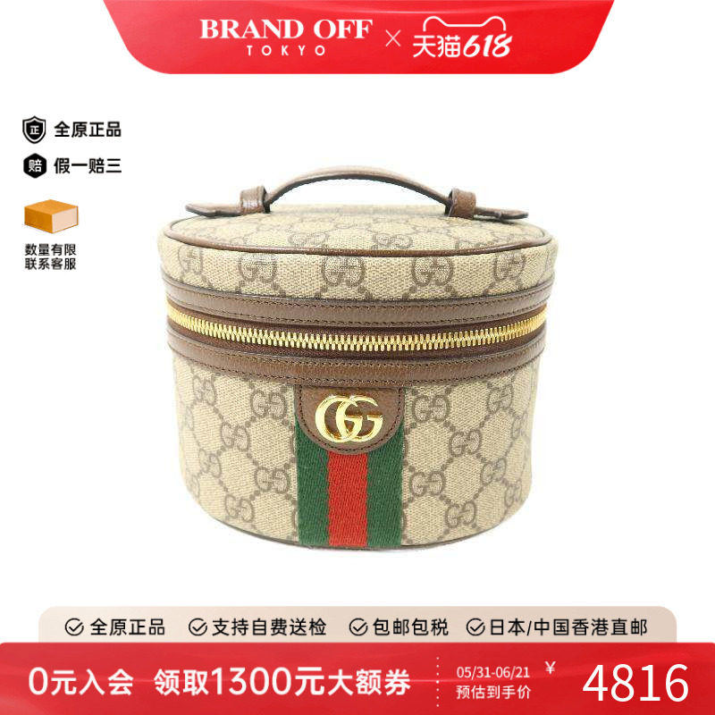 中古Gucci古驰女包A级95新Vanity Case小化妆盒包手提包