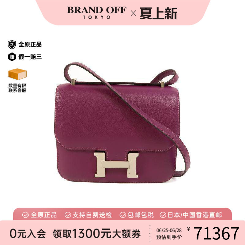 中古Hermes爱马仕斜挎包