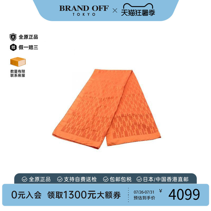 中古Hermes爱马仕围巾/丝巾