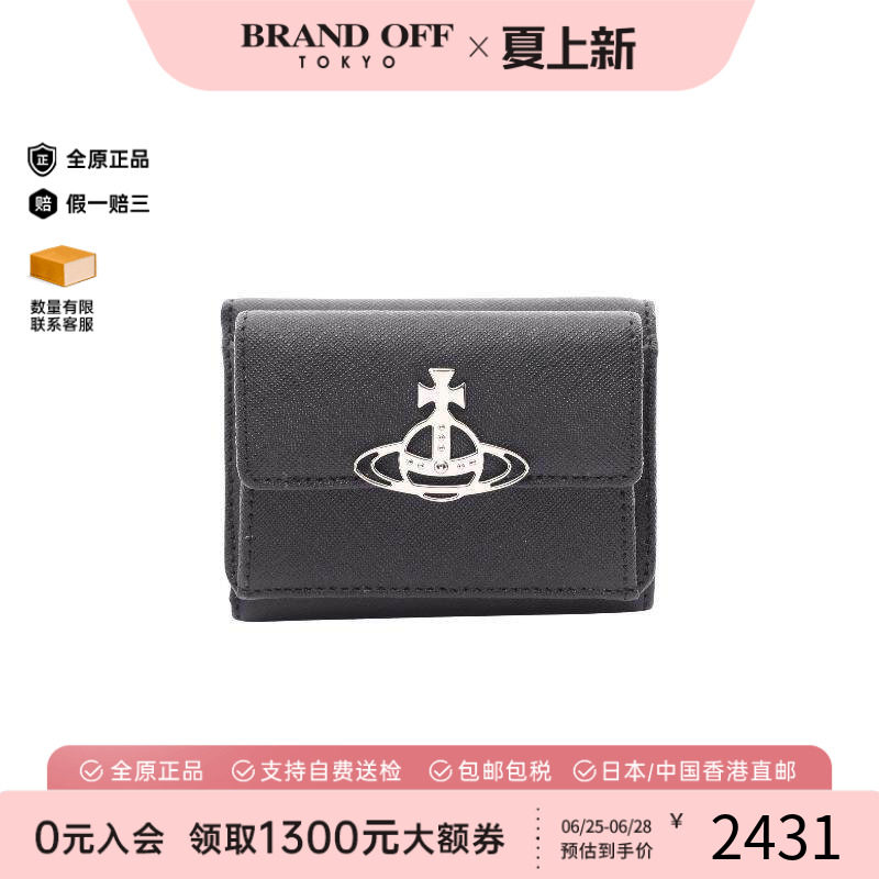 中古VivienneWestwood薇薇安