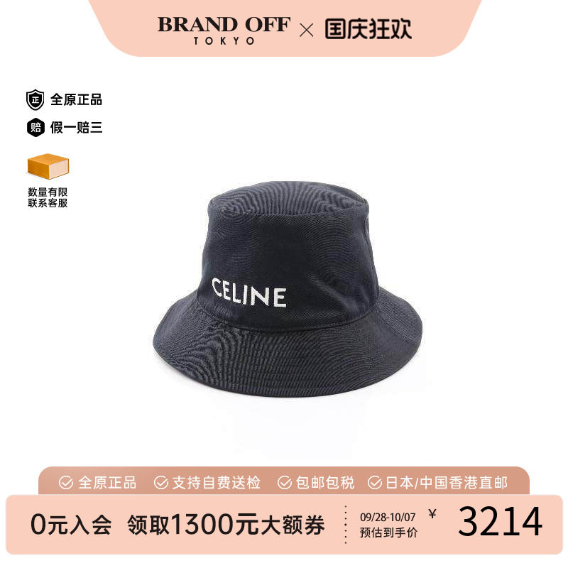 中古Celine赛琳帽子レディース