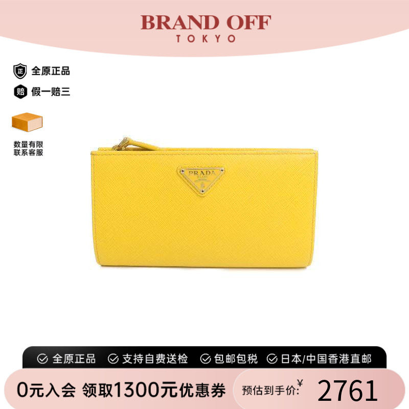 中古Prada普拉达长钱包