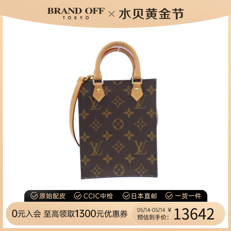 中古LV路易威登女包A级95新 Petite Sac Pla老花琴谱手提斜挎包-封面