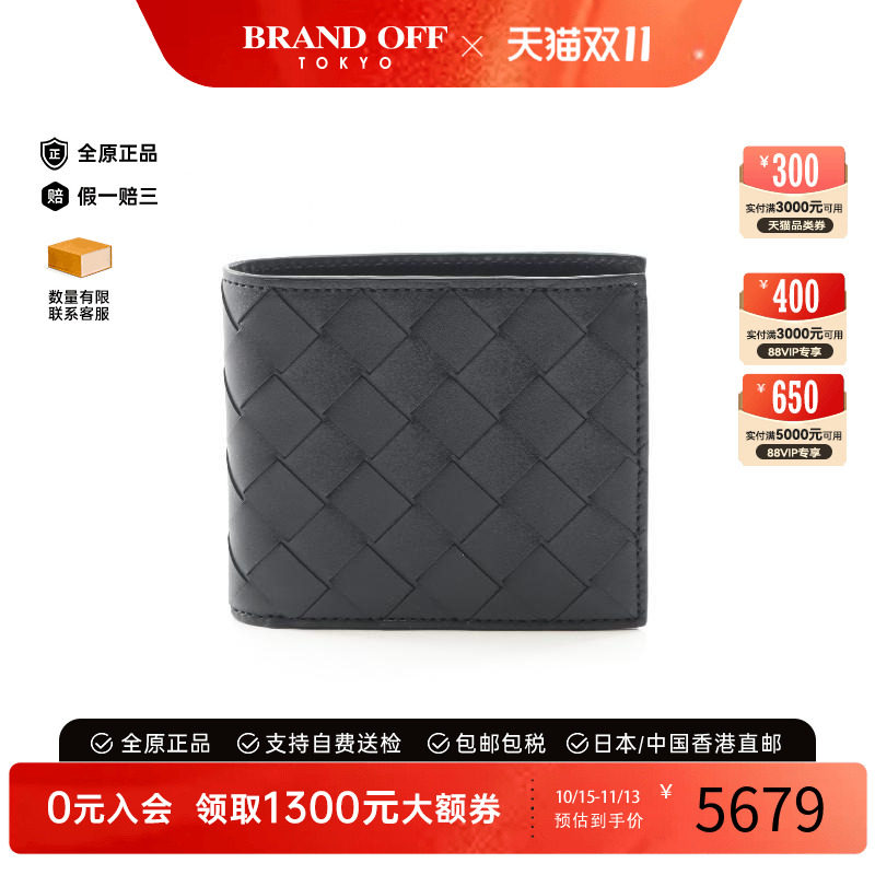 中古BottegaVeneta葆蝶家短钱包