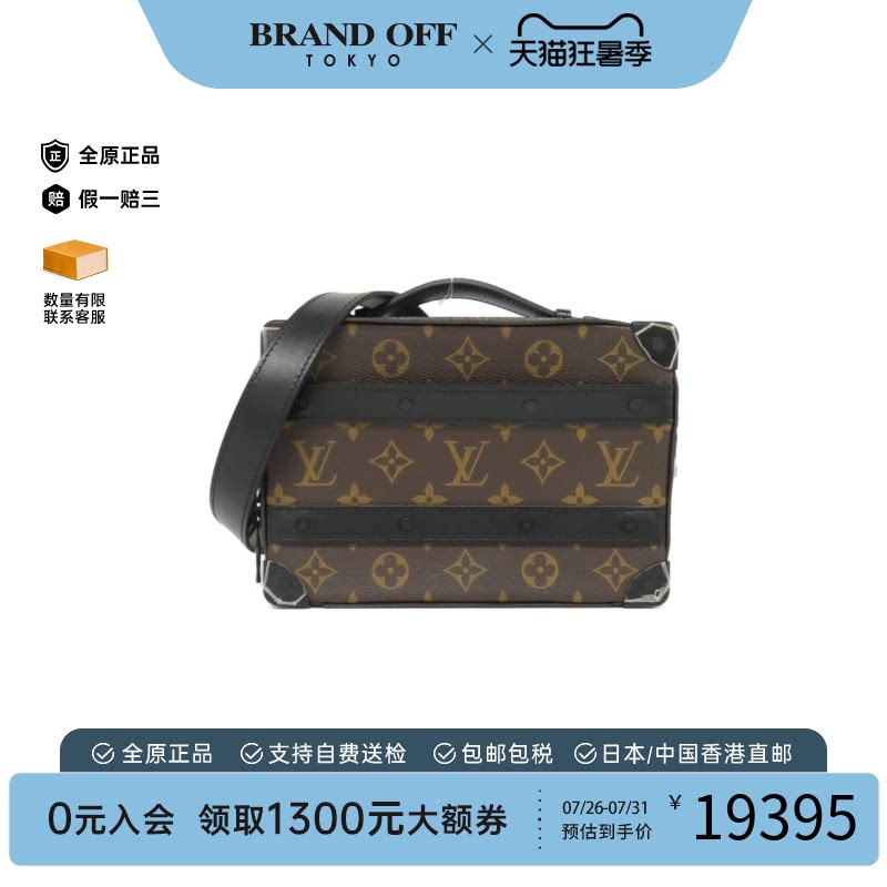 中古二奢LV路易威登女包A级95新SoftTrunk软方盒包老花手提斜挎包