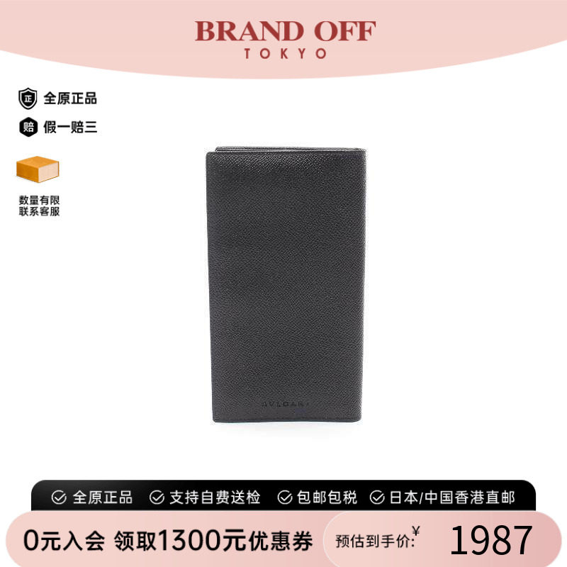 中古Bvlgari宝格丽长钱包メンズ