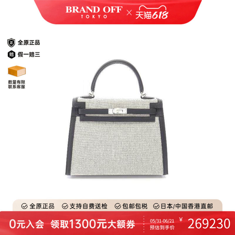 中古Hermes爱马仕女包S级99新Kelly 25凯莉25帆布手提包白色