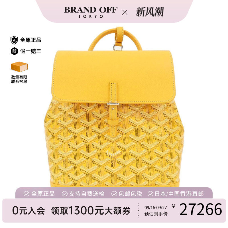 中古奢侈品Goyard高雅德双肩包A级95新Alpin Mini Backpack双肩包