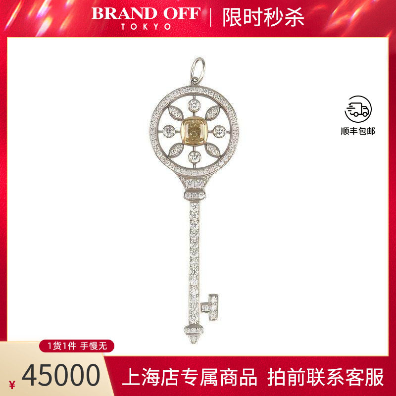 中古「95新」TIFFANY蒂芙尼枕形切工黄钻钻石吊坠Pt950/750YG复古