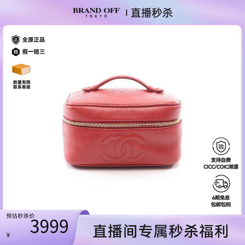 中古Chanel香奈儿手提包