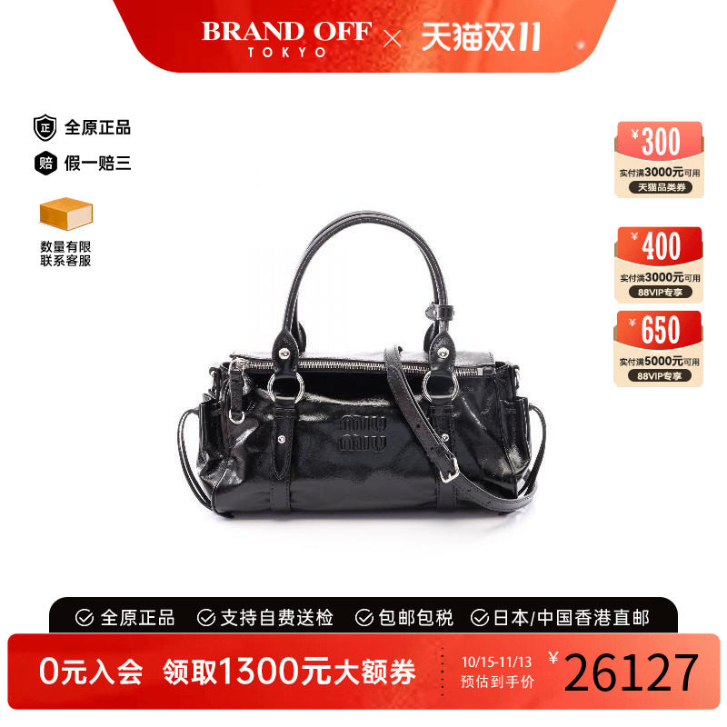 中古MiuMiu缪缪斜挎包