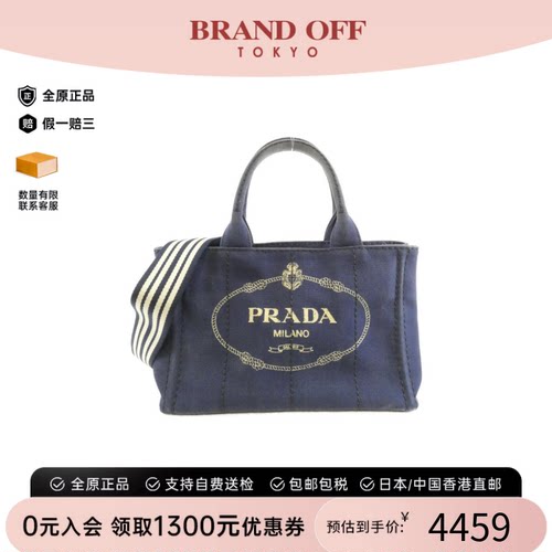 中古PRADA普拉达手提斜挎女包
