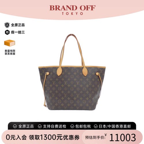 中古LV路易威登单肩包