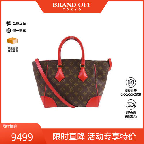 中古LV路易威登斜挎包レディース