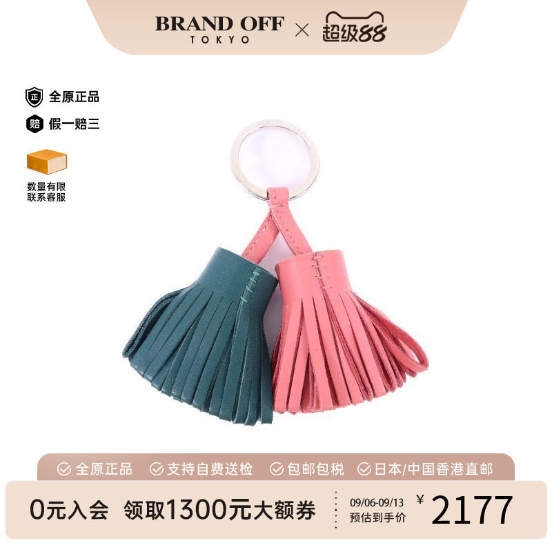 中古Hermes爱马仕钥匙扣