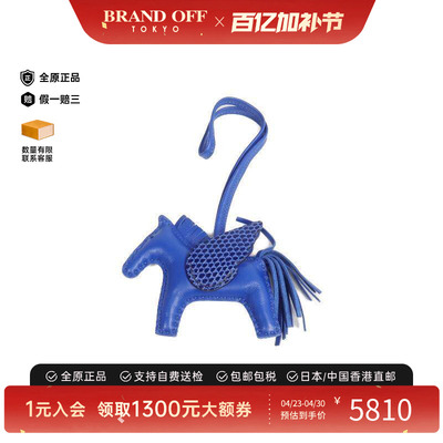 中古Hermes爱马仕其他