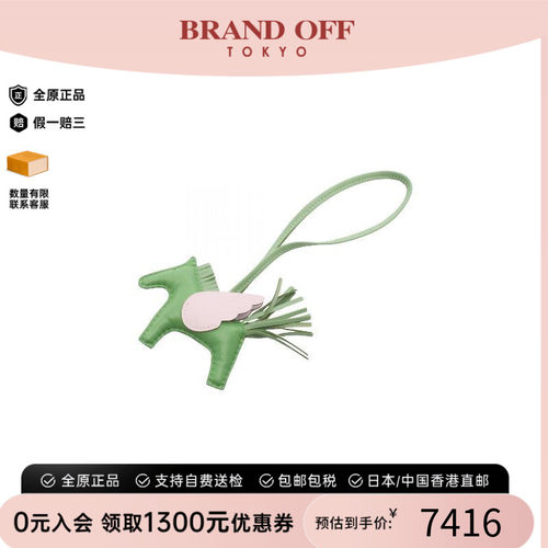 中古Hermes爱马仕其他