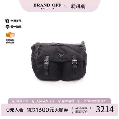 中古Prada普拉达斜挎包