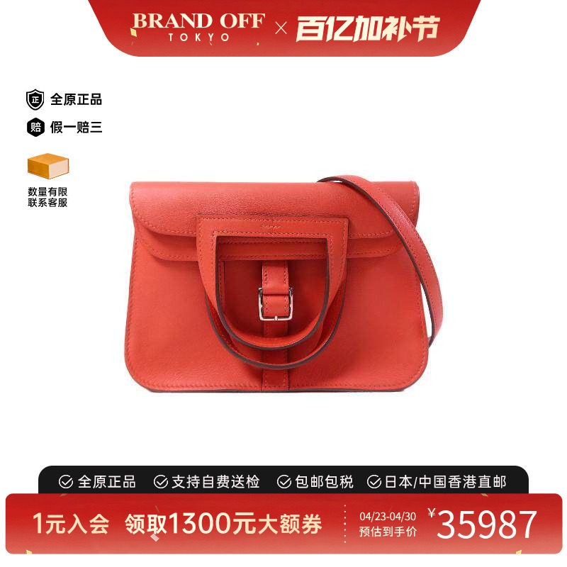 中古Hermes爱马仕女包A级95新迷你马蹄包 两用斜挎包正品BRANDOFF